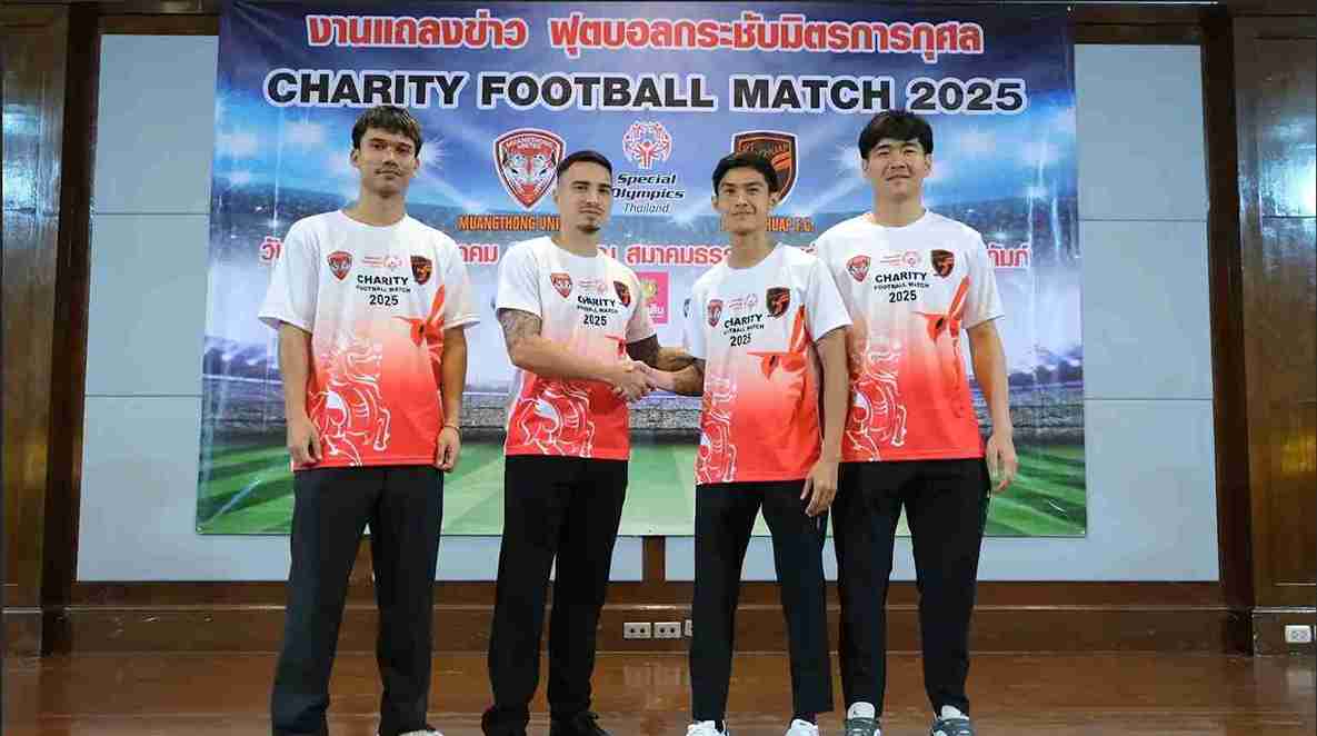 เมืองทองจับมือประจวบ หวดแมตช์พิเศษ Special Olympics Thailand